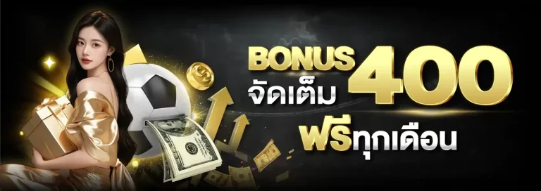 ufad1 เบ็ท